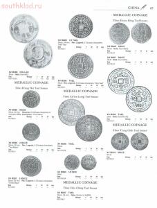 Все каталоги Krause - 2008 Unusual World Coins 5th Edition (1).jpg