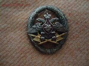 [Продам] Знак отличия офицера тыла - DSC02111.jpg