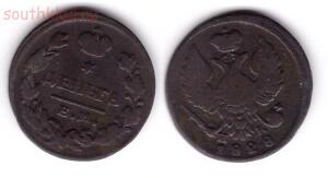 С Рубля. Деньга 1828 года ЕМ - 1 деньга 1826 года.jpg