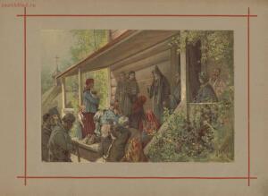 Пятнадцать акварельных картин к сочинениям Ф. М. Достоевского 1893 года - page_00023_51831512446_o.jpg