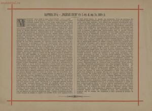 Пятнадцать акварельных картин к сочинениям Ф. М. Достоевского 1893 года - page_00034_51831627508_o.jpg