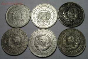 Лот совецкого серебра. 11 монет С Рубля  - IMG_0007-2.jpg