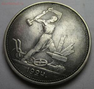 Лот совецкого серебра. 11 монет С Рубля  - IMG_0015.jpg