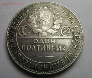 Лот совецкого серебра. 11 монет С Рубля  - IMG_0016-2.jpg