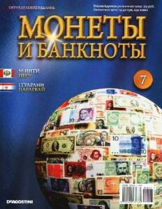 Журнал Монеты и Банкноты с 1 - 53 выпуски - 4768ee69625b.jpg