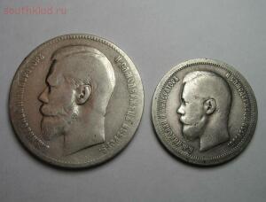 Рубль 1897 года и 50 копеек 1896 года. Николай II до 25.11.15 21-30 - IMG_0001-4.jpg