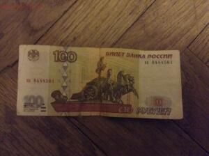 100 рублей 1997 года без модификации - image.jpg