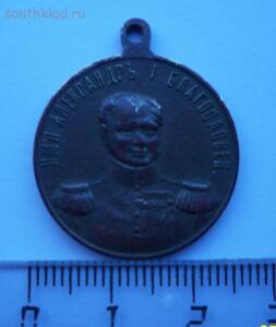 Медаль-жетон 1812-1912 гг. оценка - 6586888.jpg