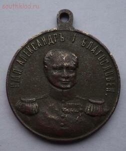 Медаль-жетон 1812-1912 гг. оценка - 6653976.jpg