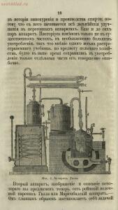 Буфет всевозможных водок 1870 год -  всевозможных водок 1870 год (32).jpg