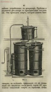 Буфет всевозможных водок 1870 год -  всевозможных водок 1870 год (76).jpg