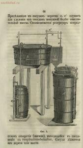 Буфет всевозможных водок 1870 год -  всевозможных водок 1870 год (77).jpg