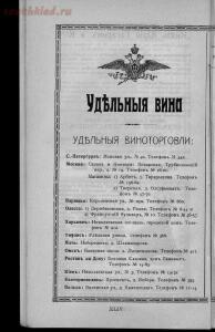 Иллюстрированный путеводитель по Крыму, Кавказу и Ближнему Востоку 1913 года - screenshot_3141.jpg
