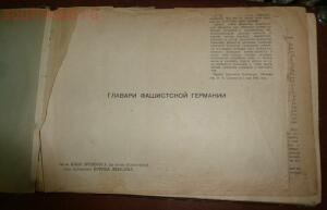 Пропагандные листовки СССР - P1110214.jpg