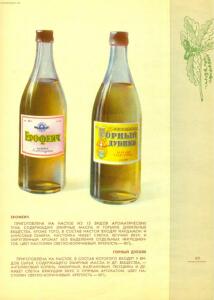 Каталог Ликеро-водочные изделия 1957 год - 65-dadNV-XH4nY.jpg