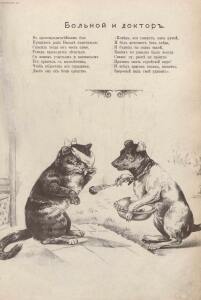 Веселые рассказы про кошачьи проказы 1907 год - 07-uc9AxVspvVU.jpg