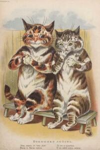 Веселые рассказы про кошачьи проказы 1907 год - 11-B6i1_mokNJY.jpg