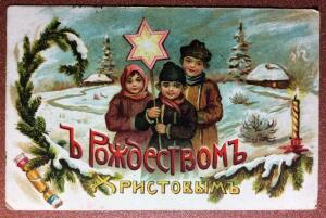С Рождеством Христовым - 1663066299_14-kartinkin-net-p-sovetskie-otkritki-s-rozhdestvom-15.jpg