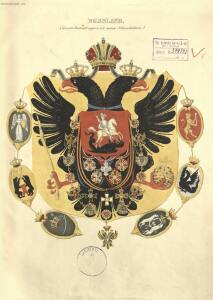 Обмундирование Русской Императорской армии 1840 год - 002-zqv0qiaxp78.jpg