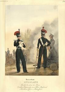 Обмундирование Русской Императорской армии 1840 год - 029-lCcsuDLpceE.jpg