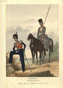 Обмундирование Русской Императорской армии 1840 год - 036-NgkM2-cxvHg.jpg