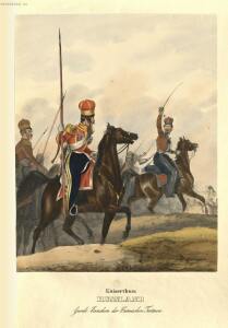 Обмундирование Русской Императорской армии 1840 год - 093-dkvdq-TsnF0.jpg