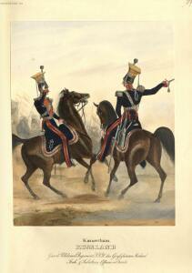 Обмундирование Русской Императорской армии 1840 год - 096-JFsmlS92uu4.jpg