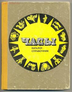 Книга Призовые часы в Российской Императорской армии - 1.jpg