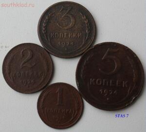 Монеты 1924 года-хорошие, до 17.12.2015 - 20.jpg