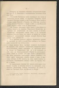 Автономные монеты Галицкой Руси XIV и XV ст. 1905 год - screenshot_4811.jpg