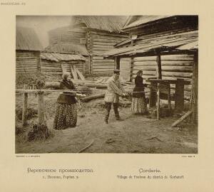 Кустарные промыслы Нижегородской губернии 1896 года - page0031_5.jpg