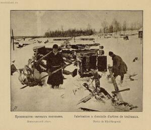 Кустарные промыслы Нижегородской губернии 1896 года - page0133_5.jpg