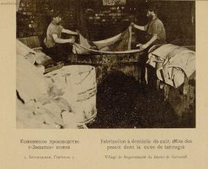 Кустарные промыслы Нижегородской губернии 1896 года - page0155_5-1.jpg