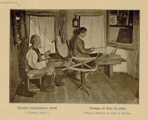 Кустарные промыслы Нижегородской губернии 1896 года - page0163_5.jpg