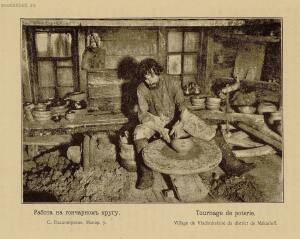 Кустарные промыслы Нижегородской губернии 1896 года - page0169_5.jpg
