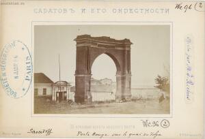 Виды Саратова 1886 год - 03-0-bQnEglIs8.jpg