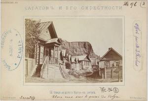 Виды Саратова 1886 год - 04-Wqq-lGPLm6A.jpg