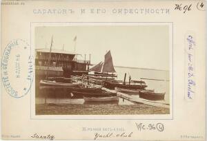 Виды Саратова 1886 год - 05-PqV6azg0bLg.jpg