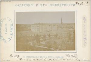 Виды Саратова 1886 год - 06-KEtqAXRN5Ck.jpg