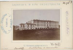 Виды Саратова 1886 год - 10-J2KeWYP1hoM.jpg