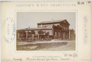 Виды Саратова 1886 год - 11-1N1hhG2zhIk.jpg