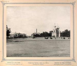 Виды Петербурга 1895 год - 09-1XTK-gr4PJE.jpg