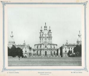 Виды Петербурга 1895 год - 16-5nZP6TLLBM4.jpg