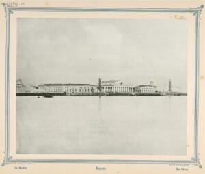 Виды Петербурга 1895 год - 35-NFOYZAqRgls.jpg