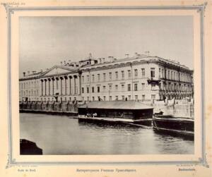 Виды Петербурга 1895 год - 52-vGXIr0RpCKk.jpg
