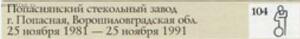 клеймо на граненом стакане СССР 14 граней - 64afb1beff38fcde2366ae31d636fa4c.jpg