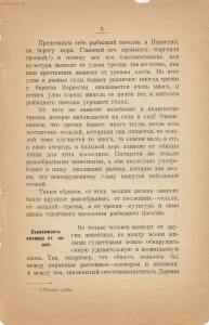 Война и мир в живой природе 1923 года -  и мир в живой природе 1923 года (6).jpg