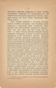 Война и мир в живой природе 1923 года -  и мир в живой природе 1923 года (9).jpg