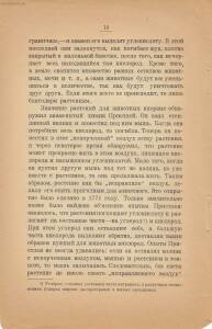 Война и мир в живой природе 1923 года -  и мир в живой природе 1923 года (15).jpg