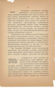 Война и мир в живой природе 1923 года -  и мир в живой природе 1923 года (19).jpg